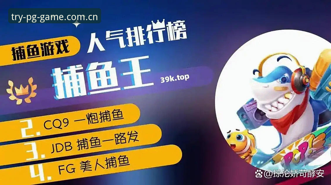 PG电子游戏评测功能详解:如何通过数据对比选出最适合你的游戏?