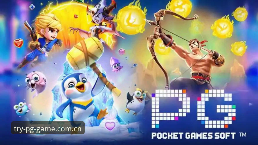 PG电子游戏iOS版 PG电子游戏iOS版下载安装教程:从入门到精通的操作指南